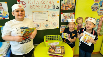 Книжкина больница Книжкина больница.