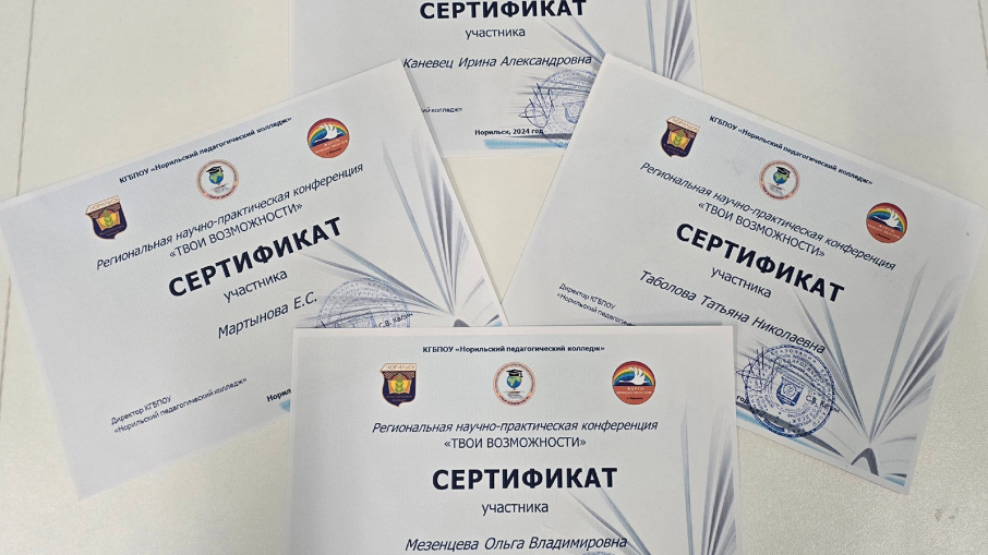 Научно-практическая конференция "Твои возможности" Научно-практическая конференция "Твои возможности".