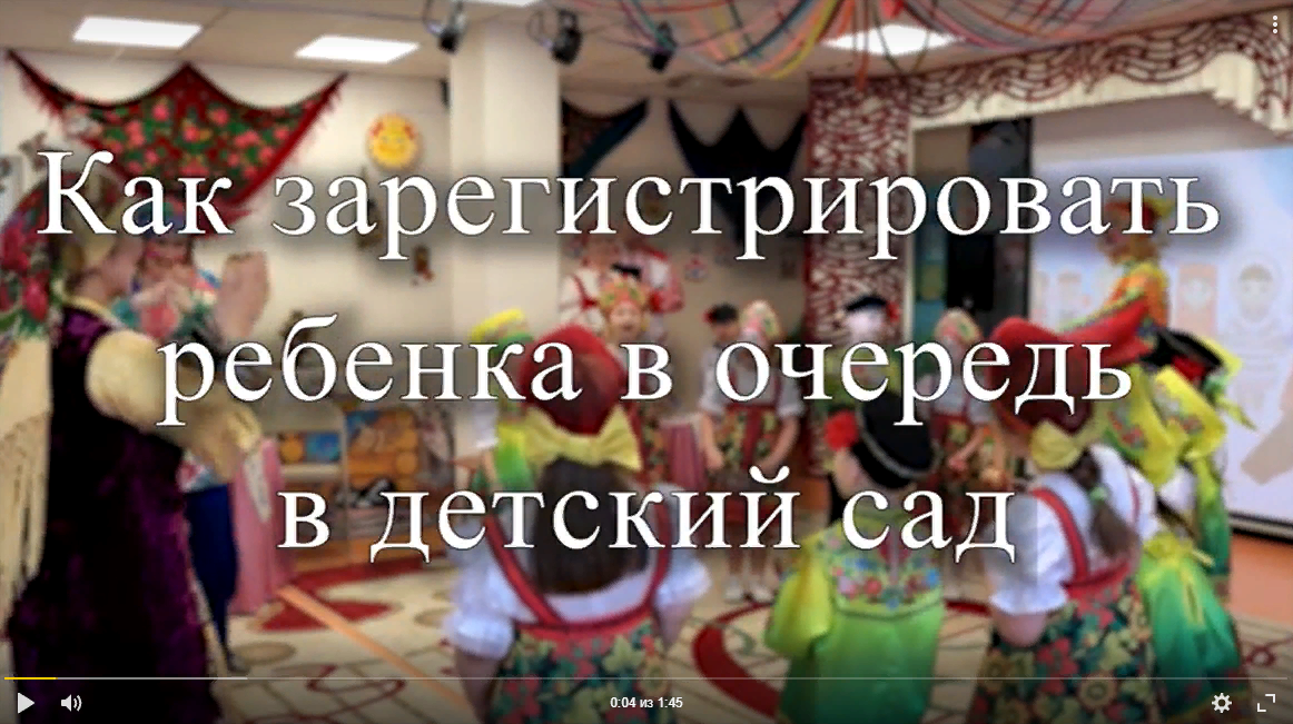 Нажмите для просмотра видео